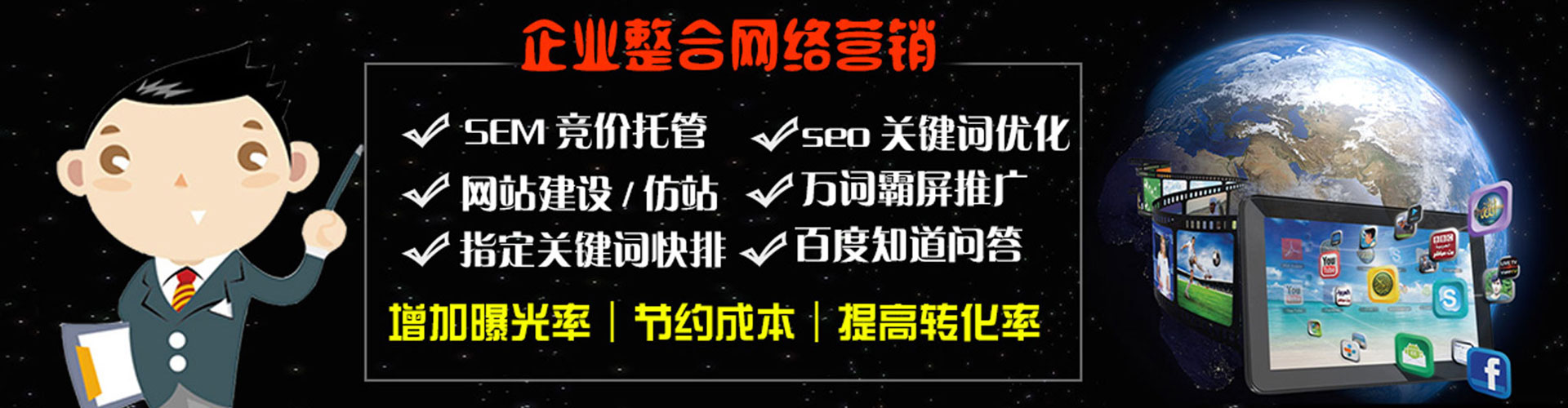 南屯百度竞价排名